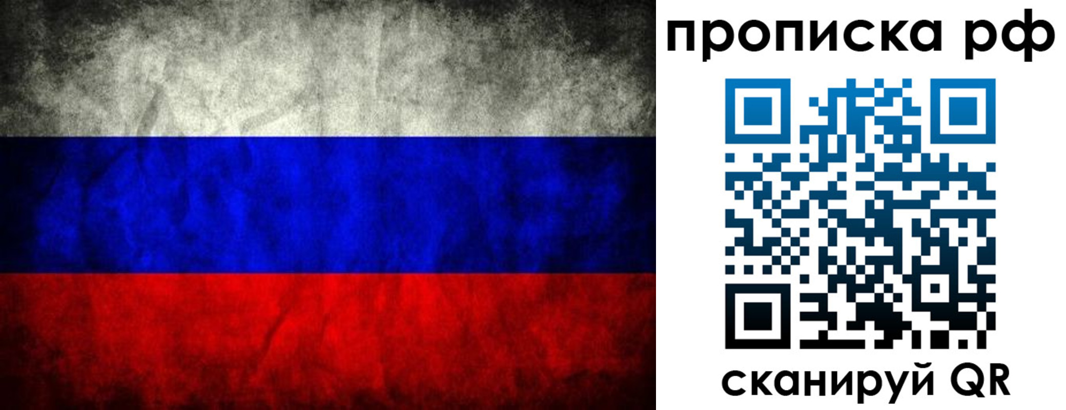 прописка для работы в Новодвинске