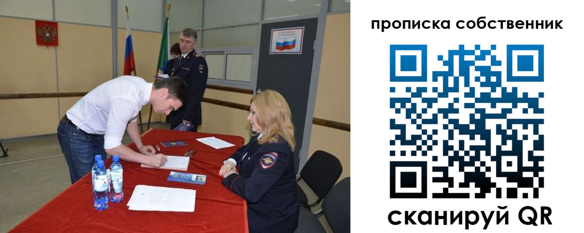 временная регистрация в Новодвинске