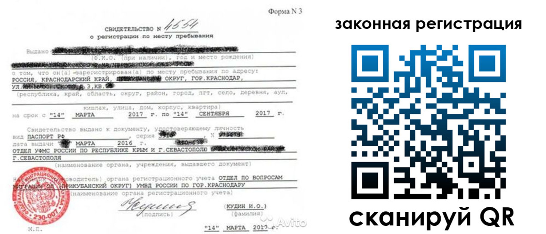 временная регистрация адрес в Новодвинске