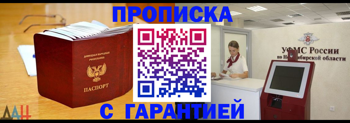 прописка иностранных граждан в Новодвинске