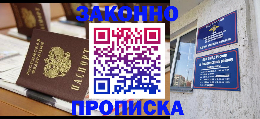 временная регистрация надежно в Новодвинске