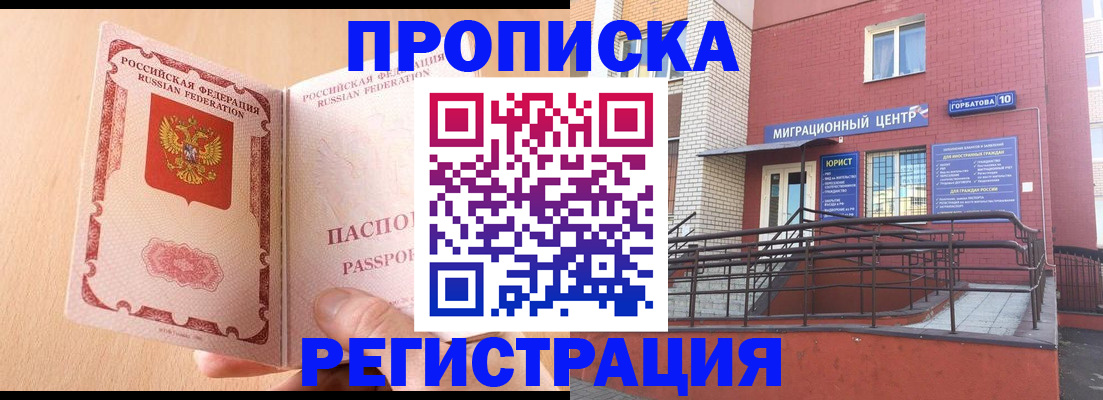 временная регистрация гарантия в Новодвинске