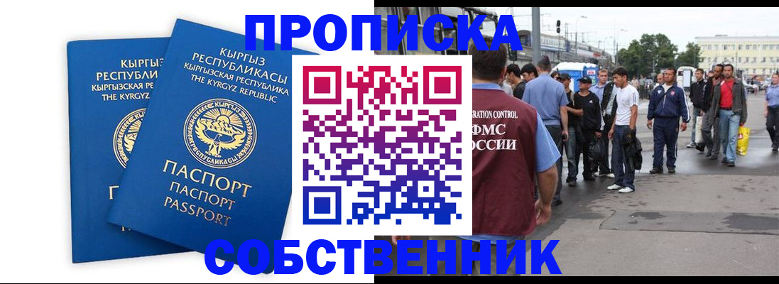 временная регистрация адрес в Новодвинске